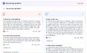 6학년 LEA AI토론 수업(잔반 남기지 않는 날 지정하기) 