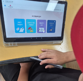 AI 그림심리검사를 활용한 학생 맞춤형 사회정서역량 신장